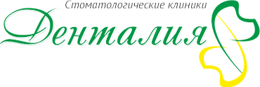 Стоматология Денталия на Савиных