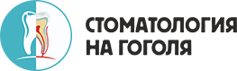 Стоматология на Гоголя